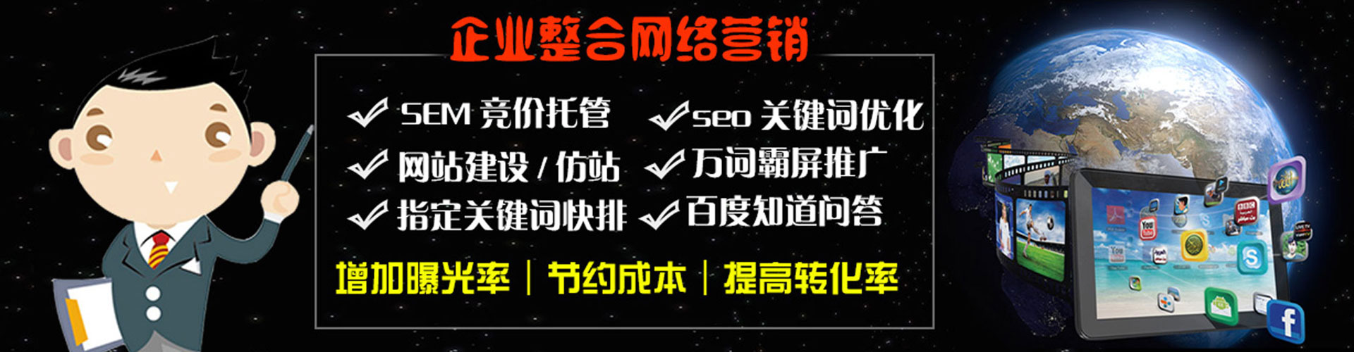 石柱百度推广费用